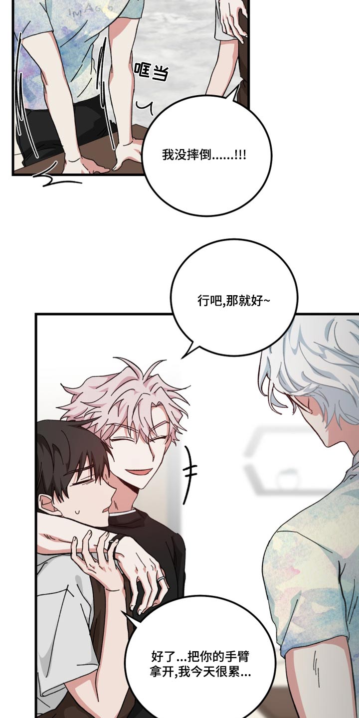 第26章：什么事17