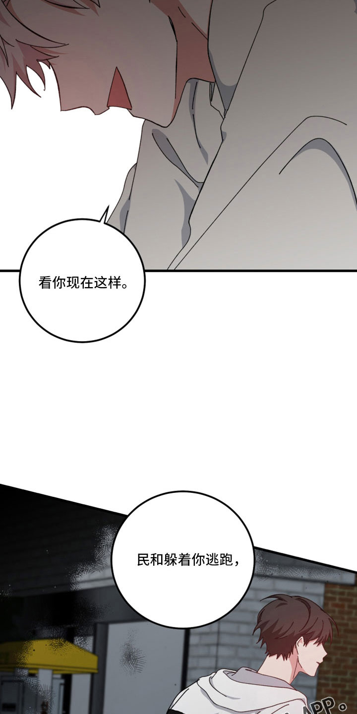 第48章：暴露了26