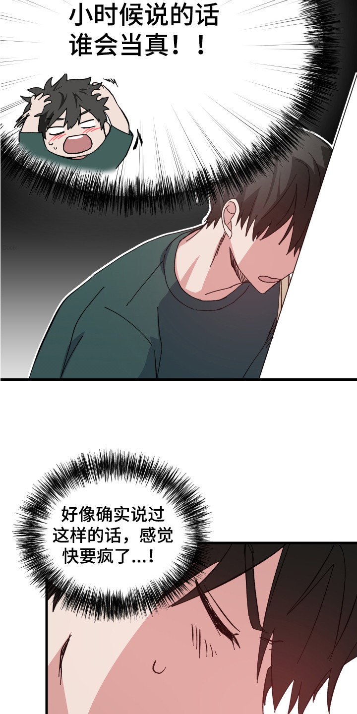 第7章：全都知道17