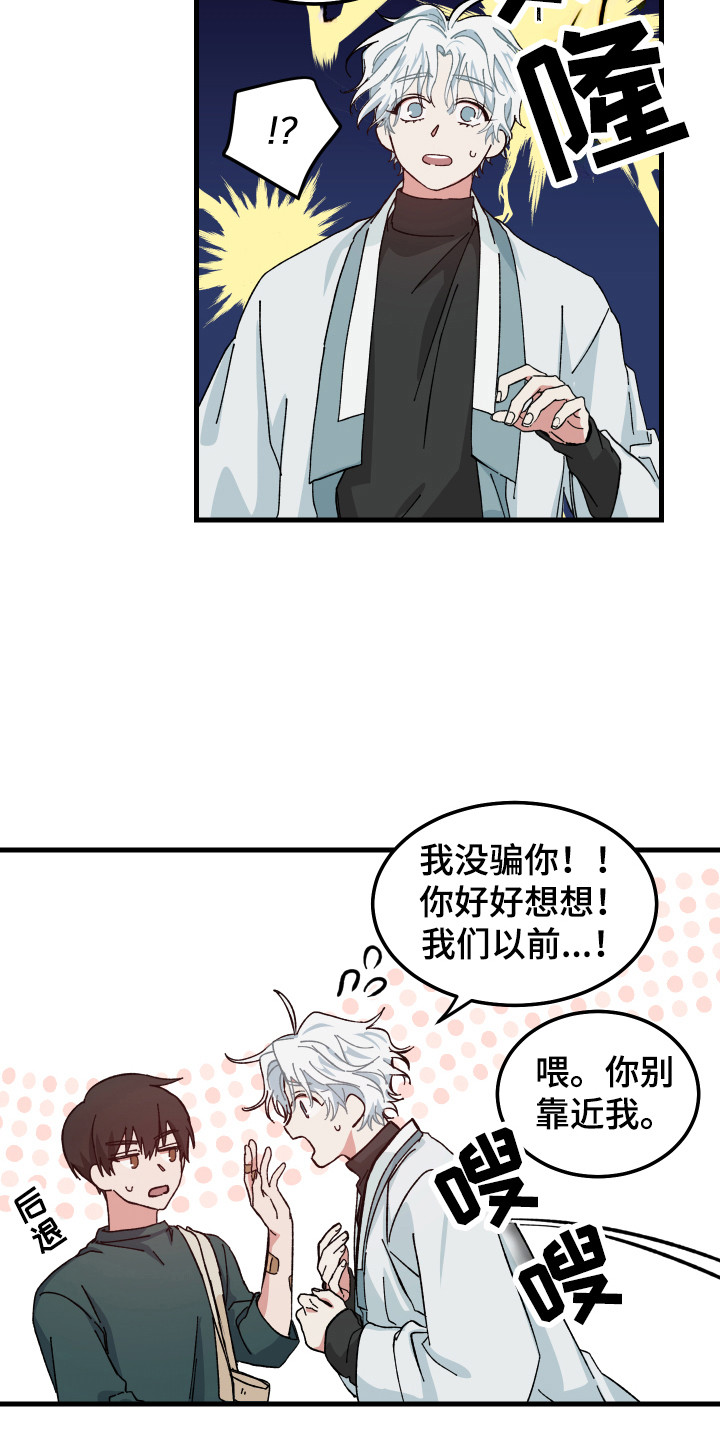 第5章：被烧了3