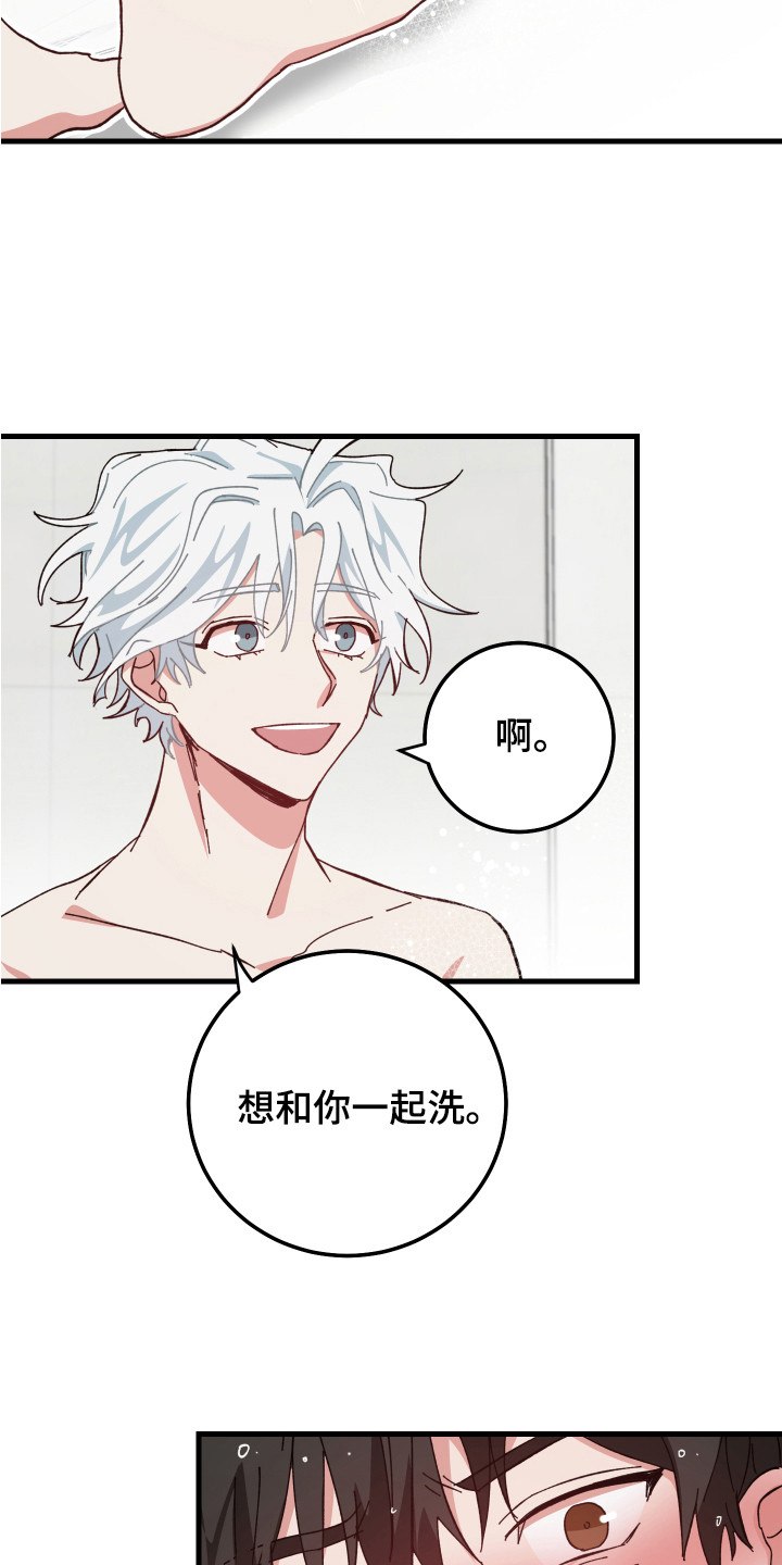 第12章： 脸红 9