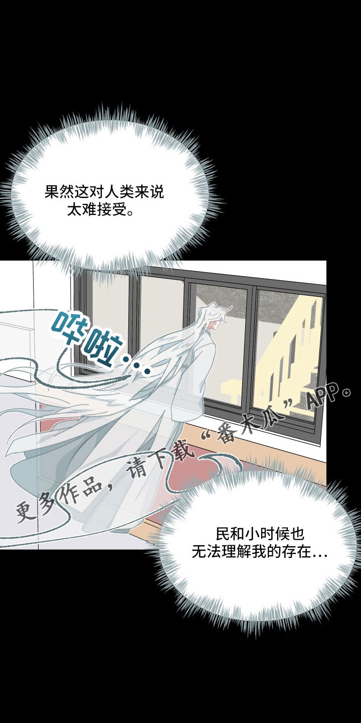 第40章：大错特错14