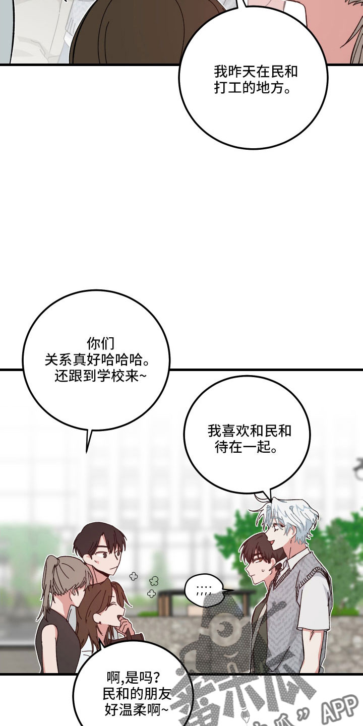 第33章：白担心24