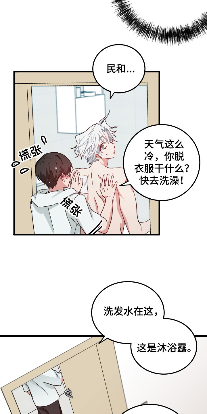 第13章：站在外面2