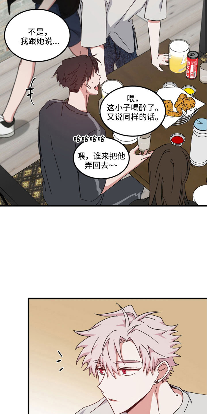 第48章：暴露了2