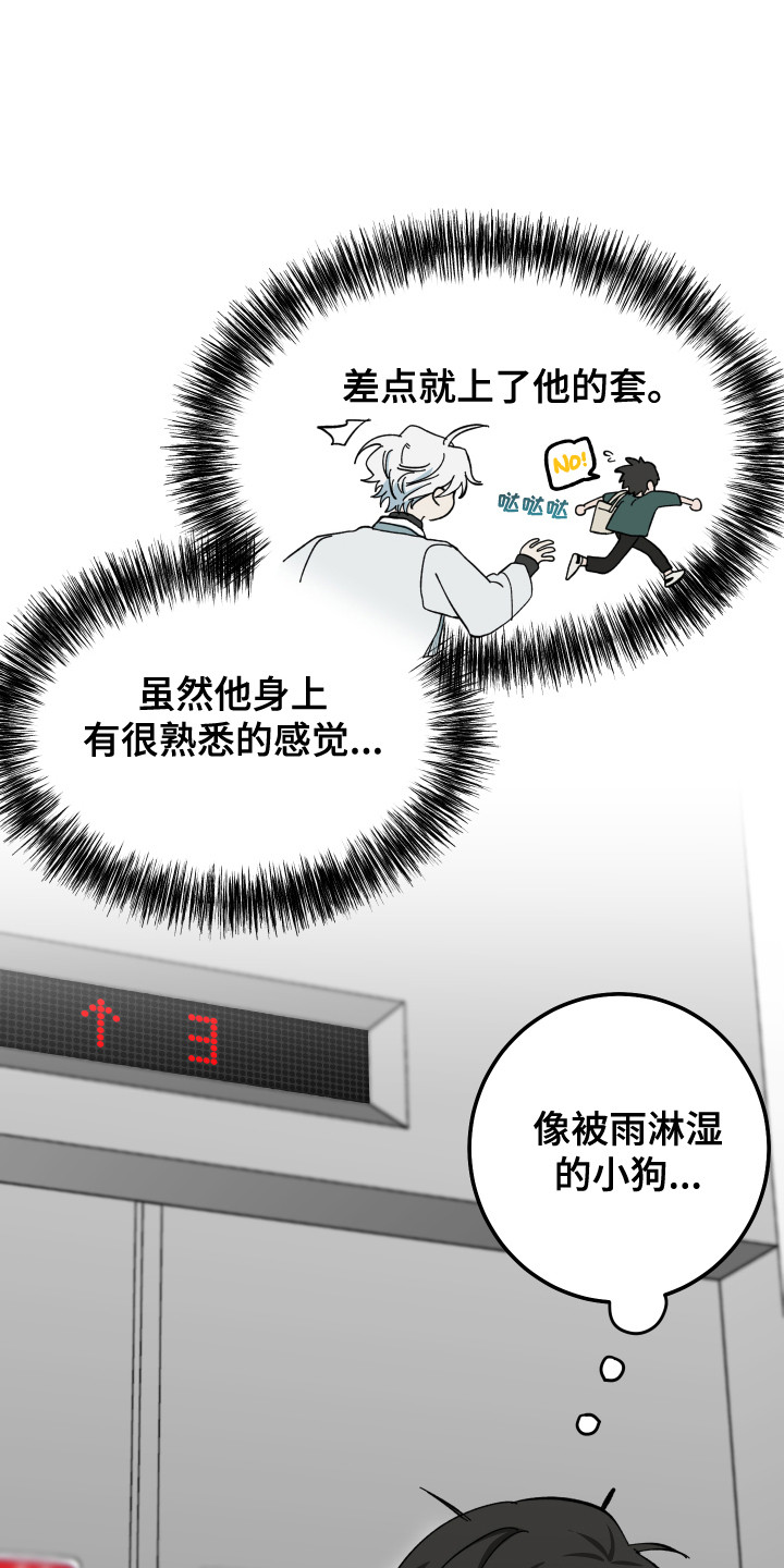 第6章：跟回家11