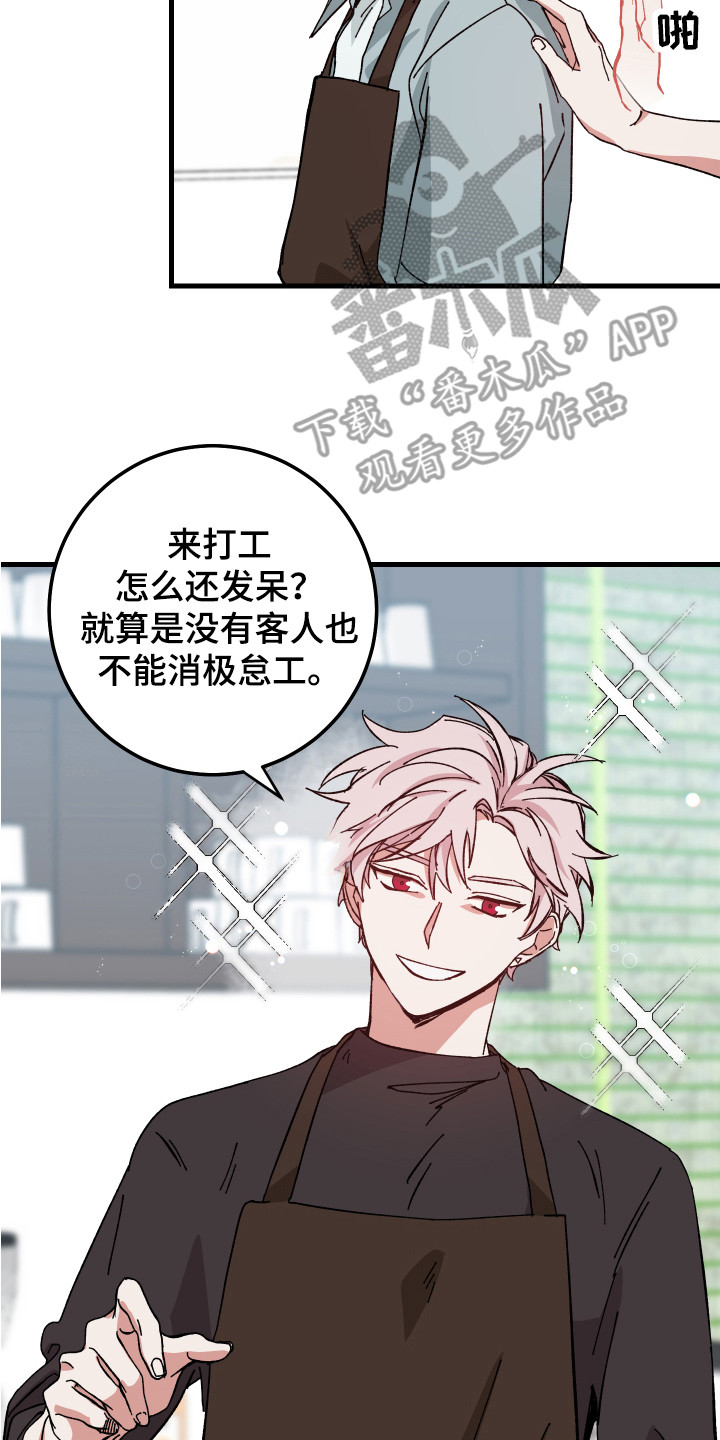 第13章：站在外面7