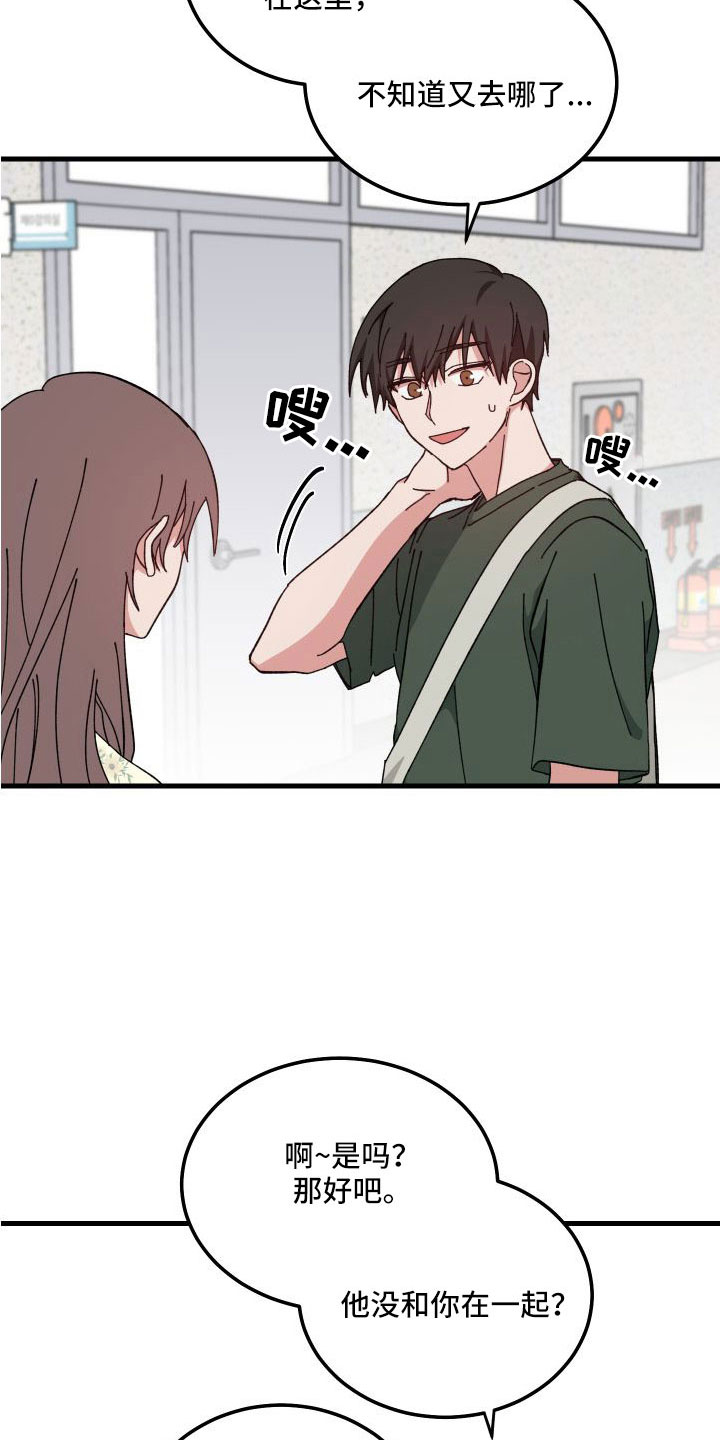 第42章：胡思乱想18
