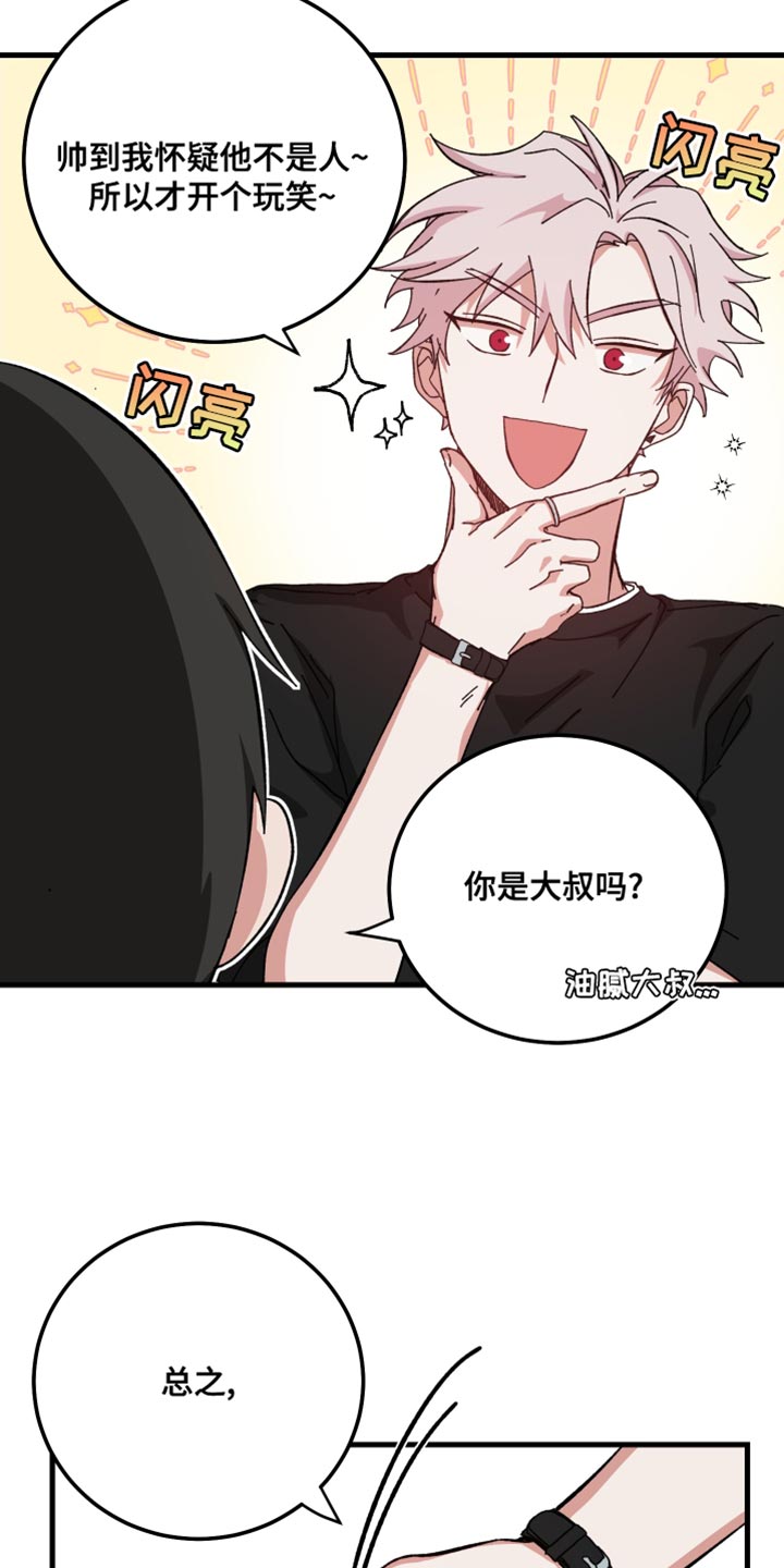 第27章：喧宾夺主6