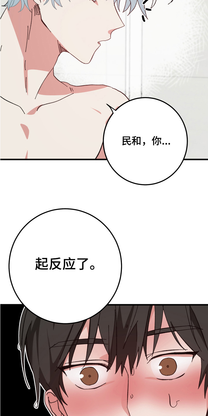 第12章： 脸红 11