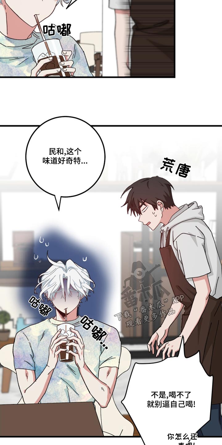 第26章：什么事7