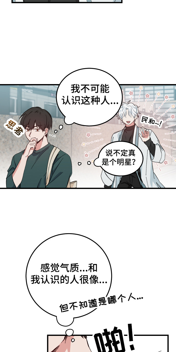 第4章：守护神9