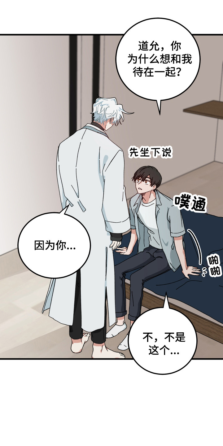 第20章：心动0