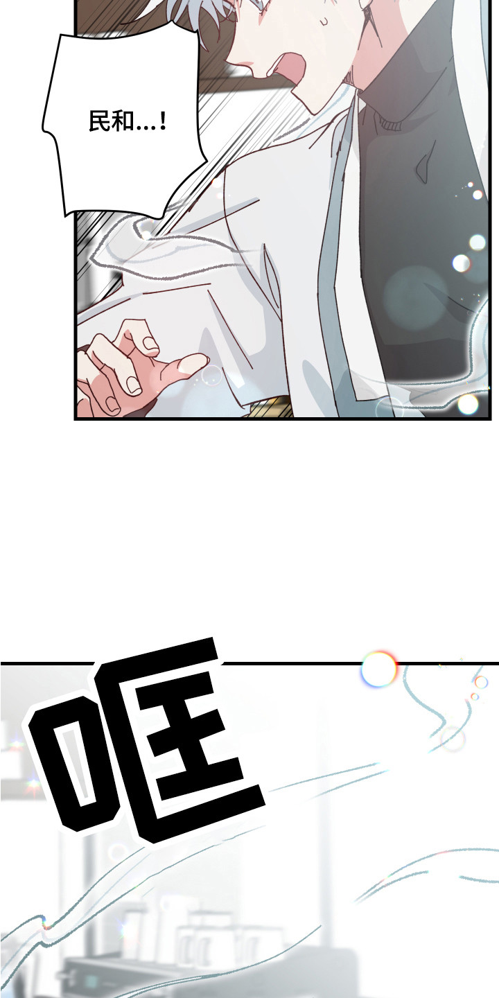第16章：熟悉的感觉8