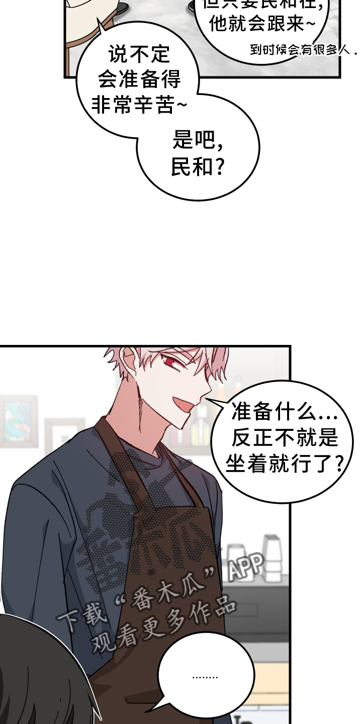 第67章：怎么认识5