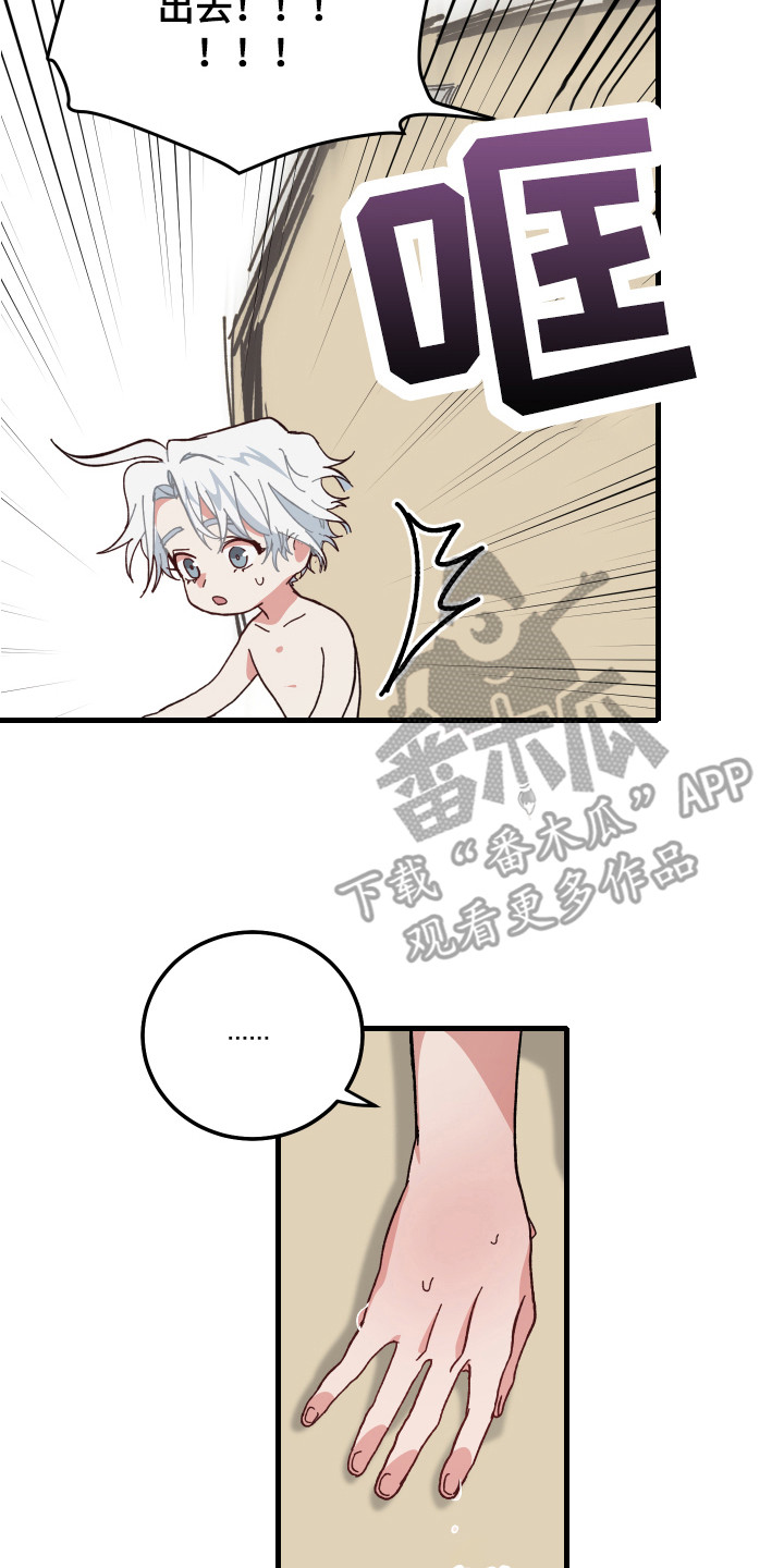 第12章： 脸红 16