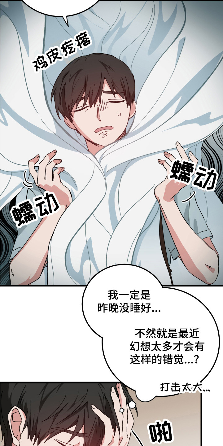 第17章：表情不好8