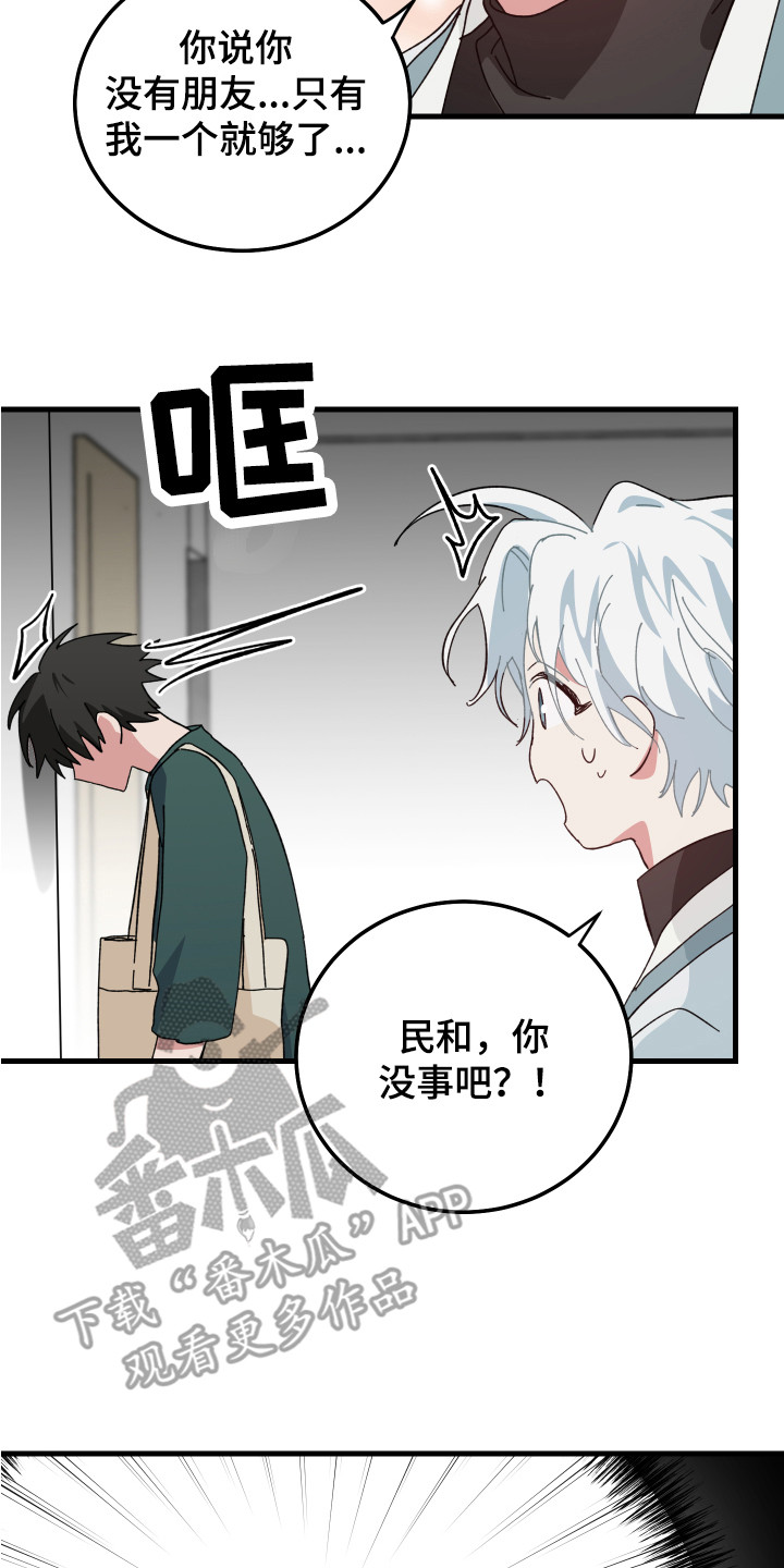 第7章：全都知道16