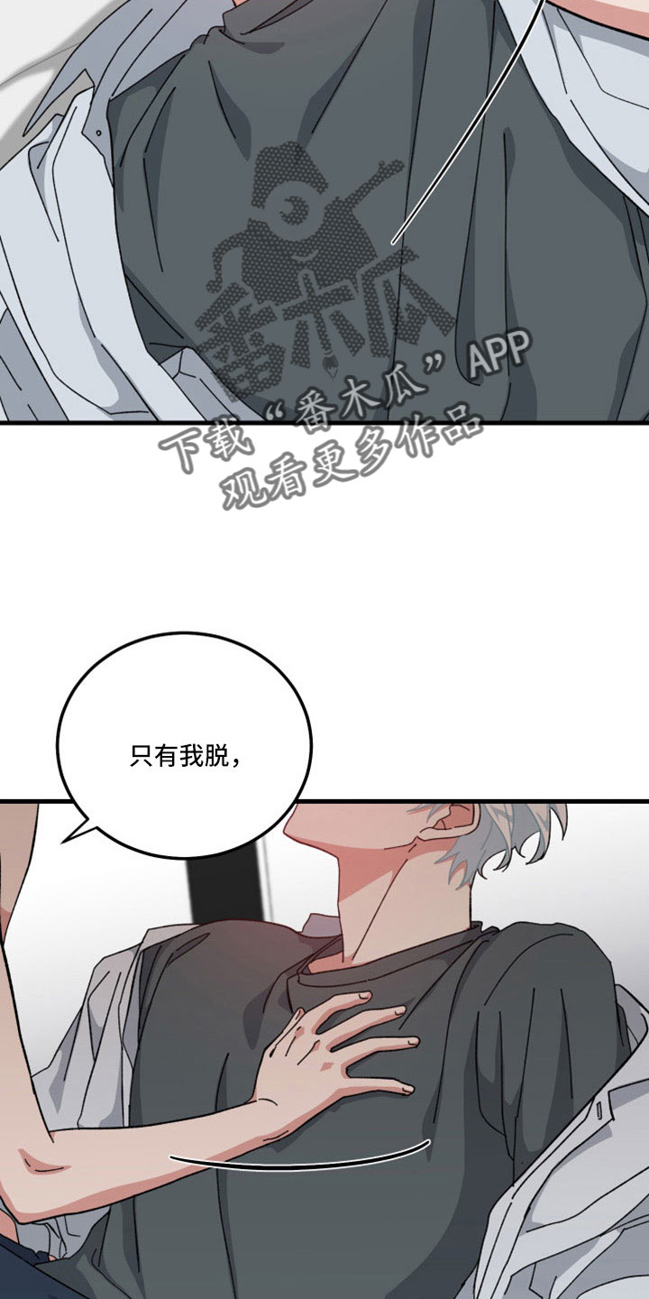 第56章：不公平23