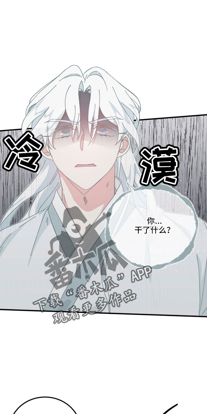 第48章：暴露了19