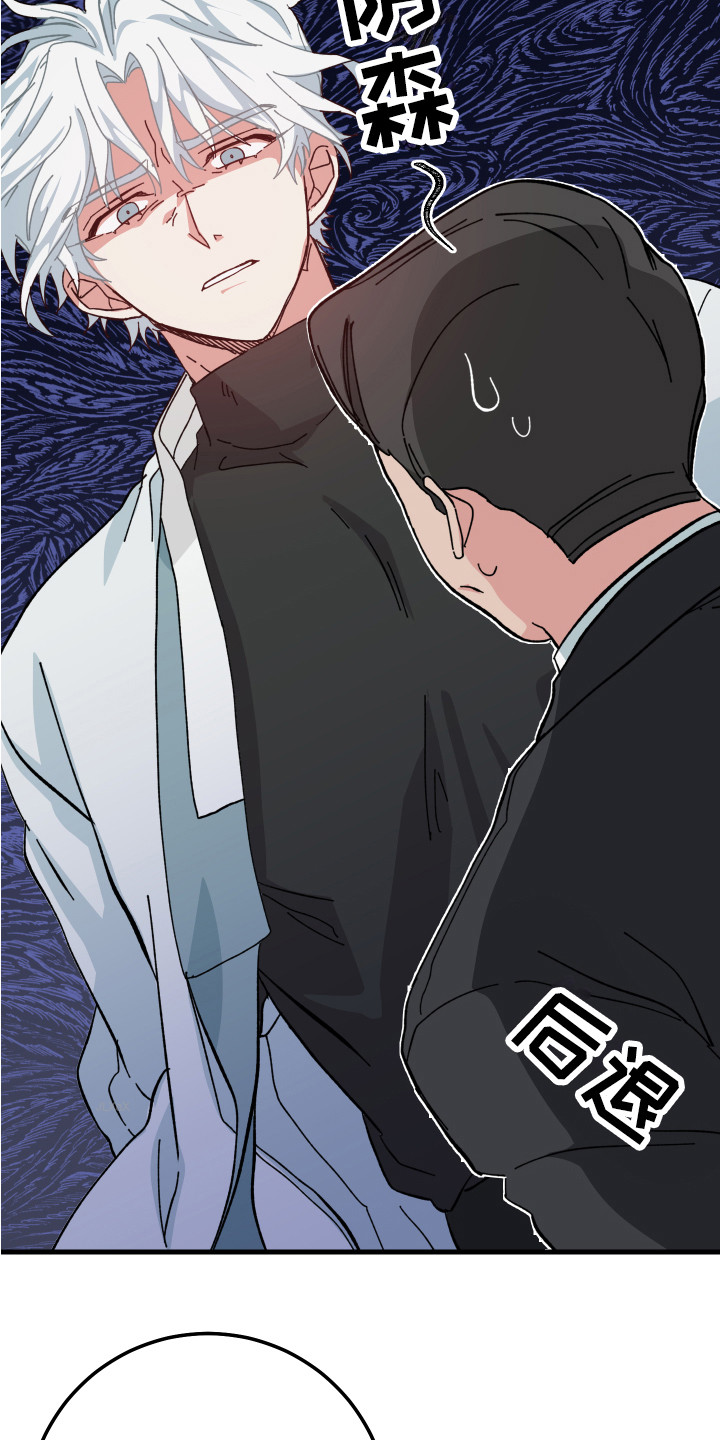 第15章：闹事12