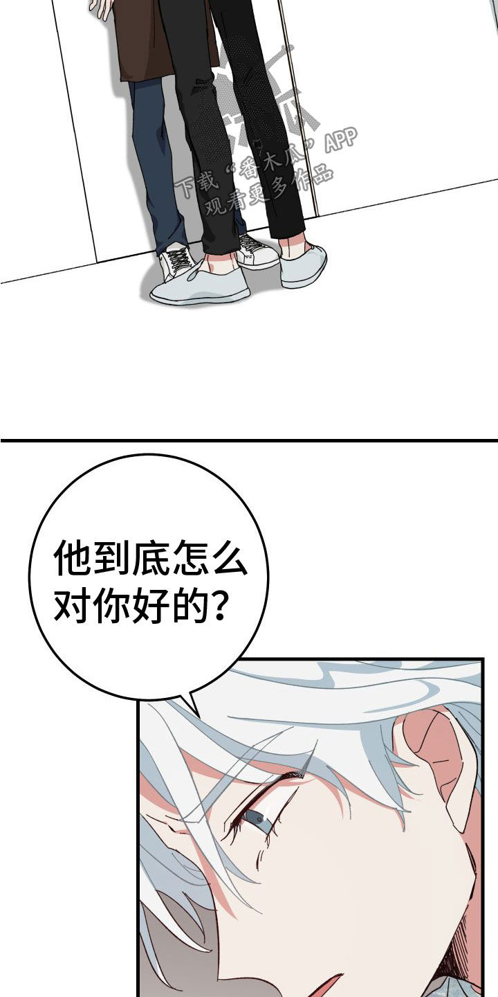 第29章：壁咚22