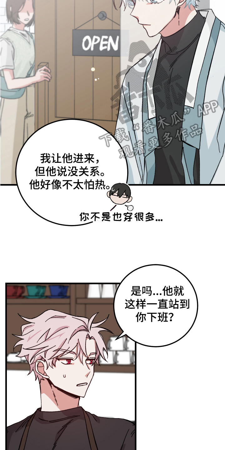 第13章：站在外面13