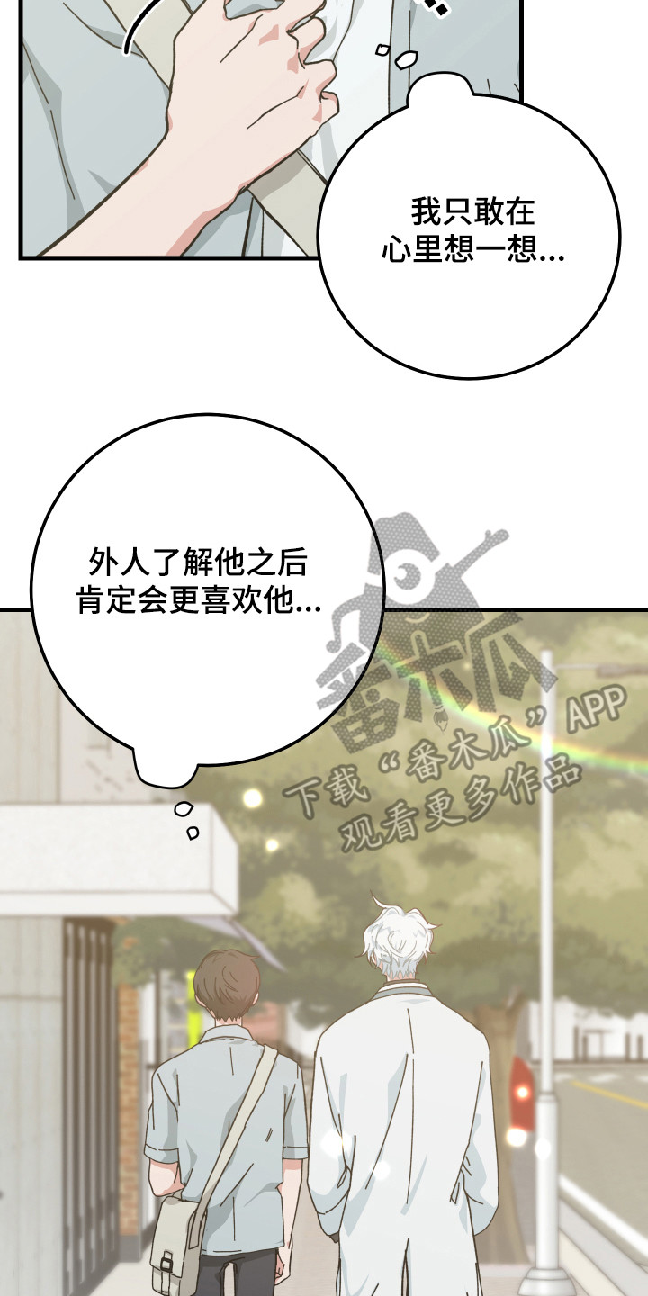 第18章：很帅气16