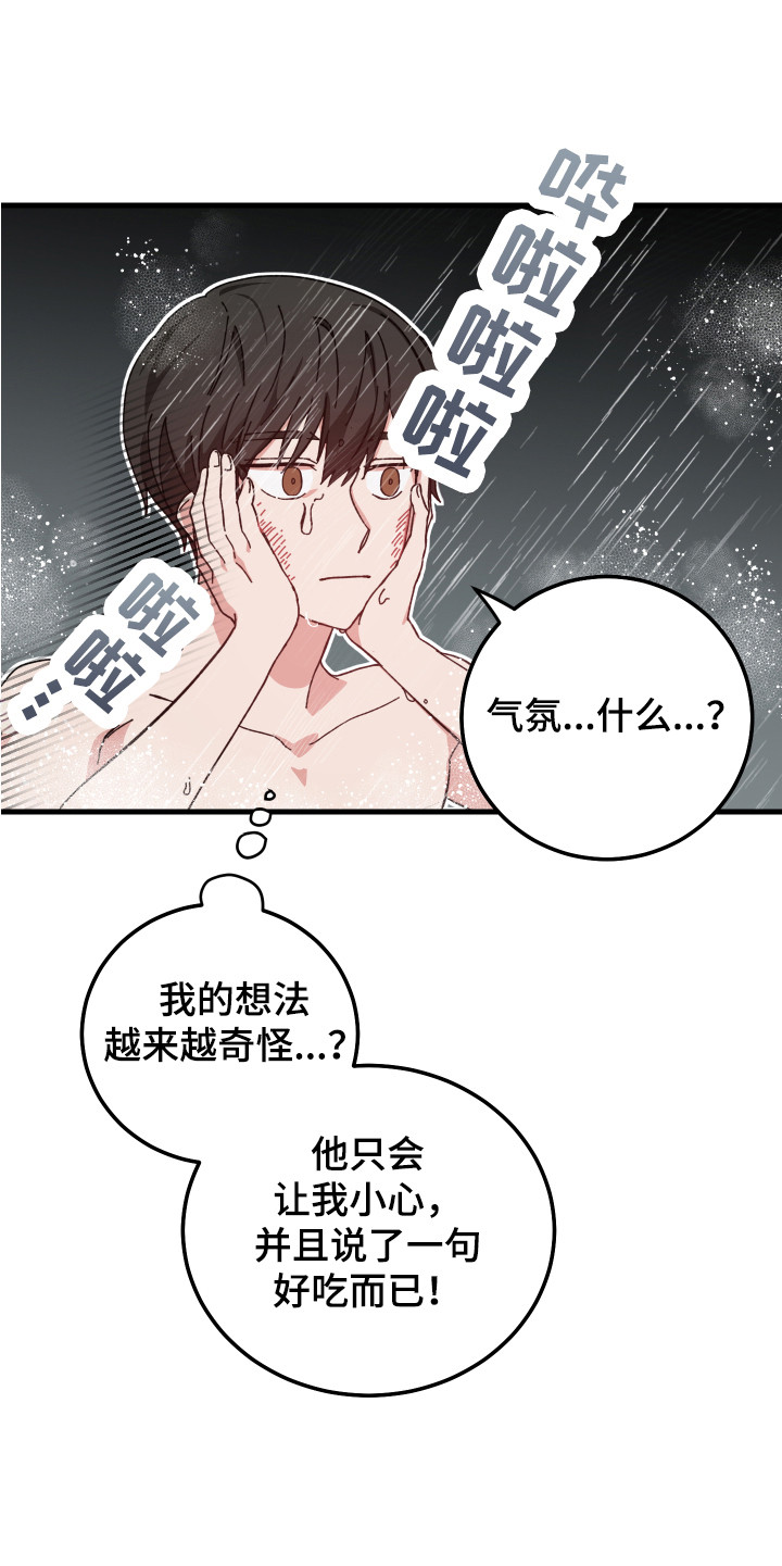 第11章：互相乱想17