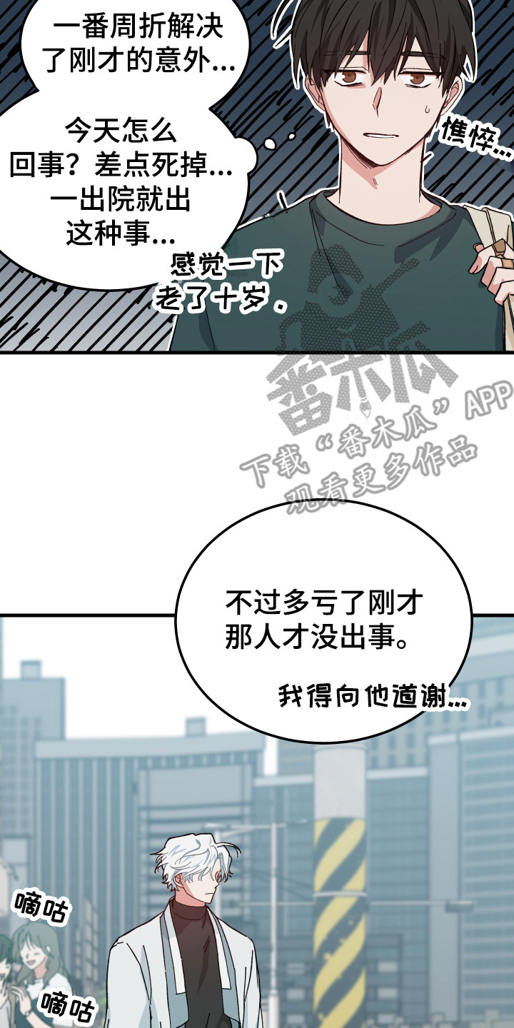 第4章：守护神7