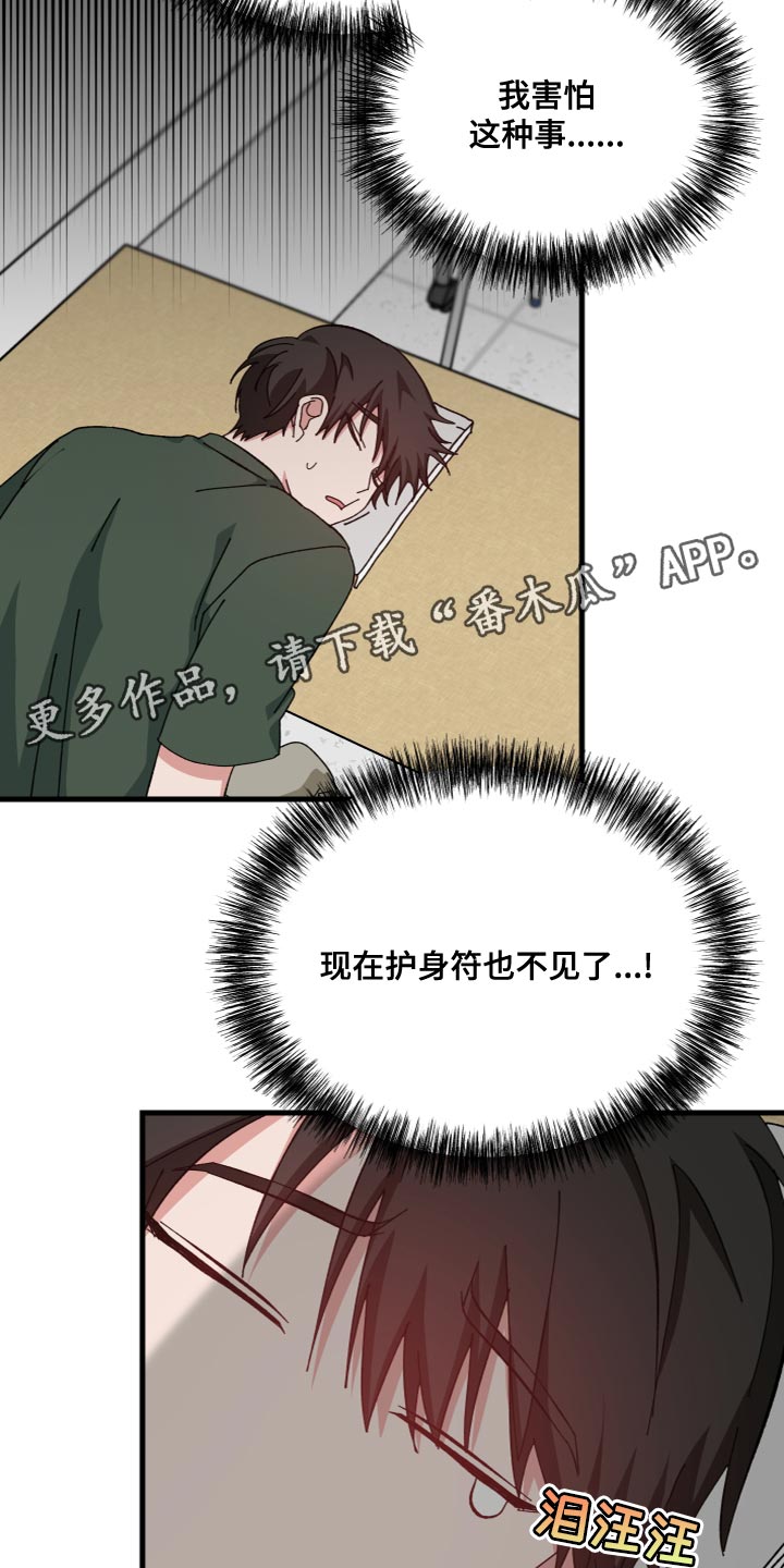 第34章：被附身了29