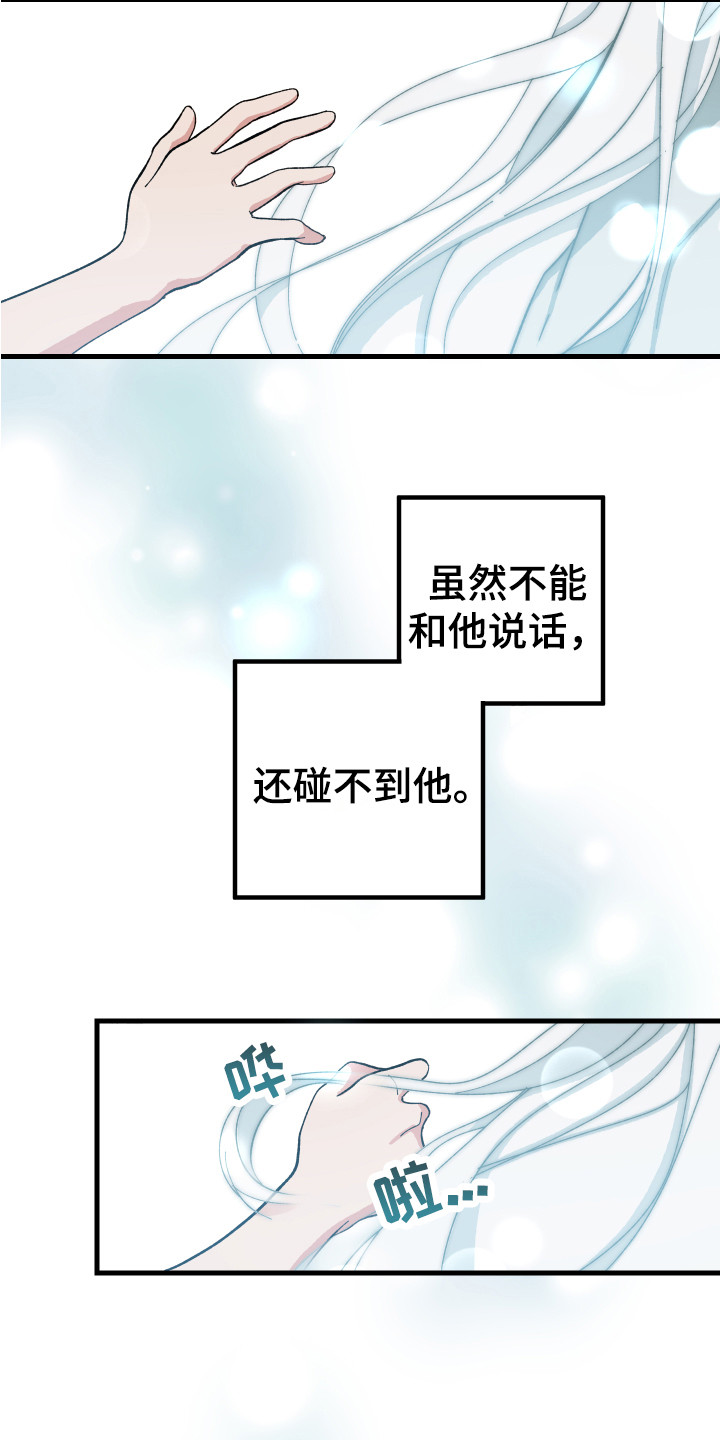 第1章：儿时的梦2