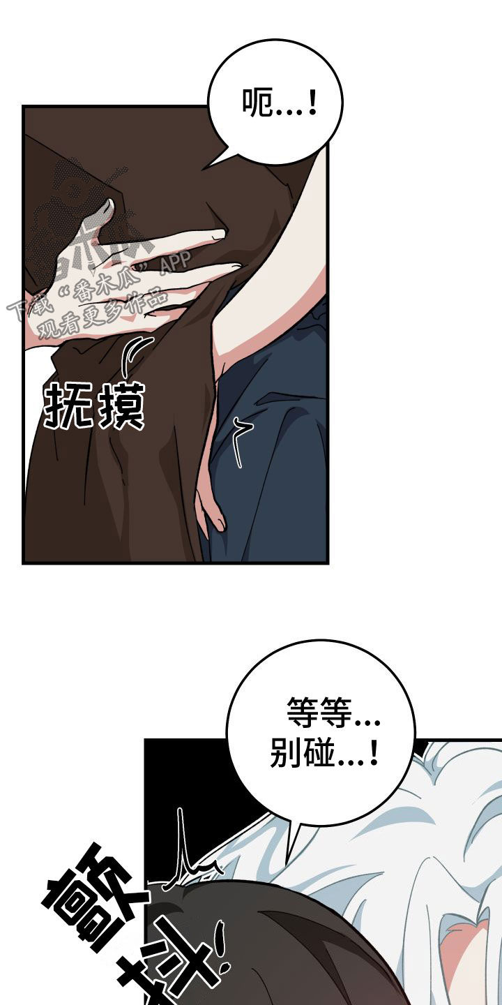 第30章：真的只有你20