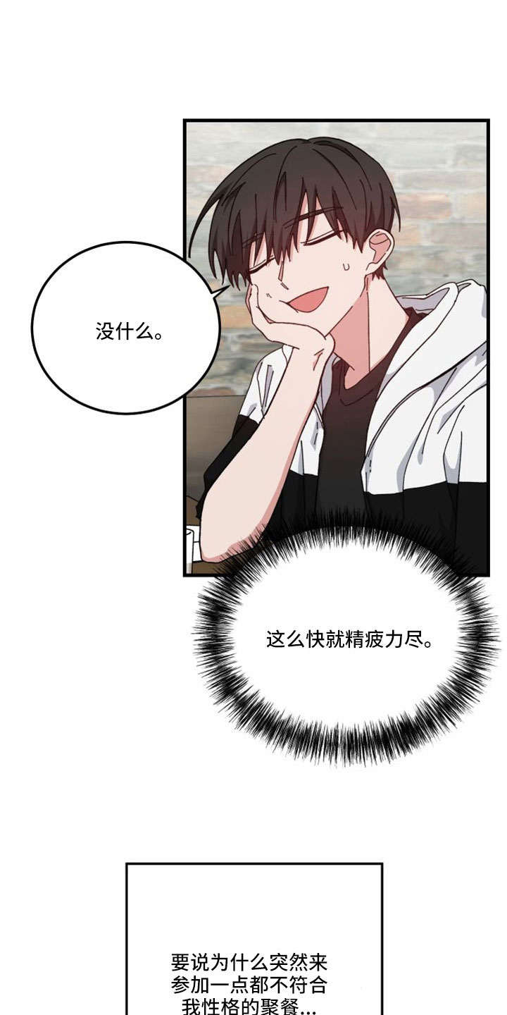 第46章：精疲力尽10
