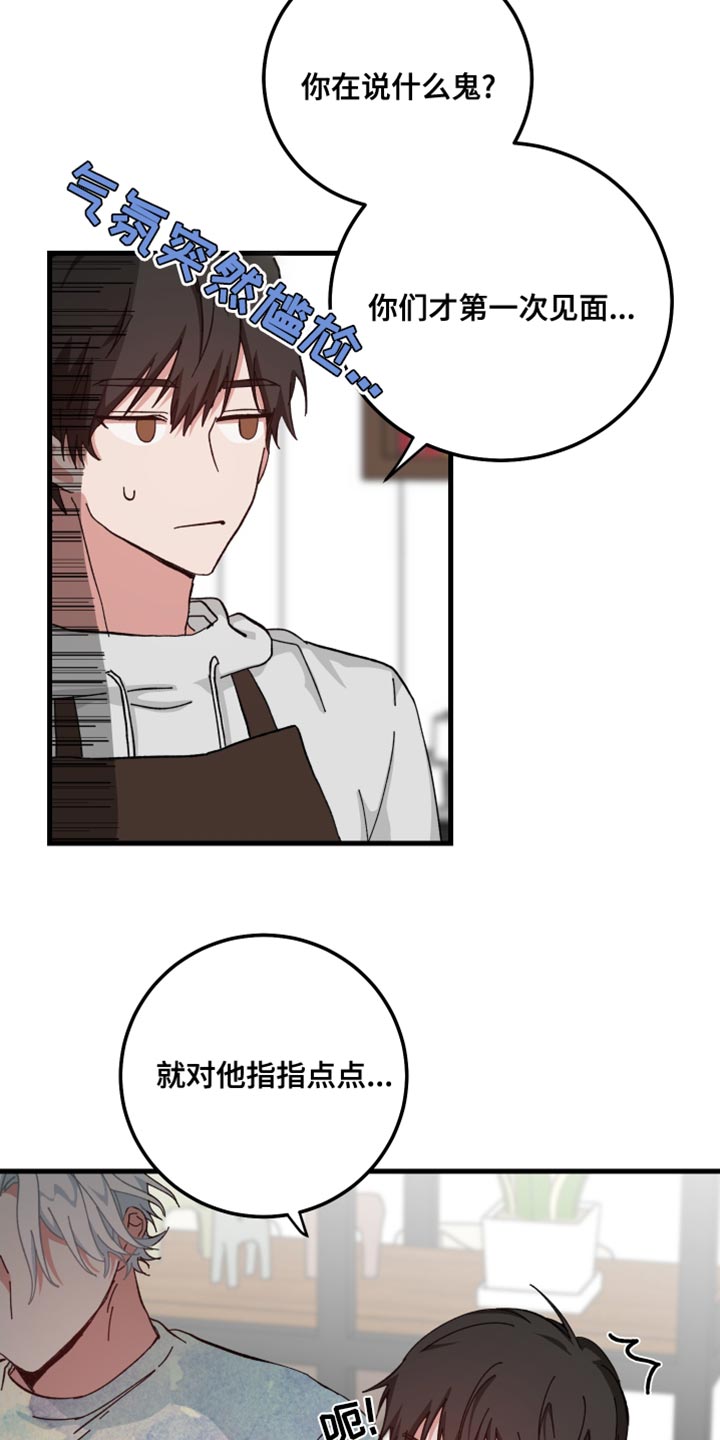 第27章：喧宾夺主1