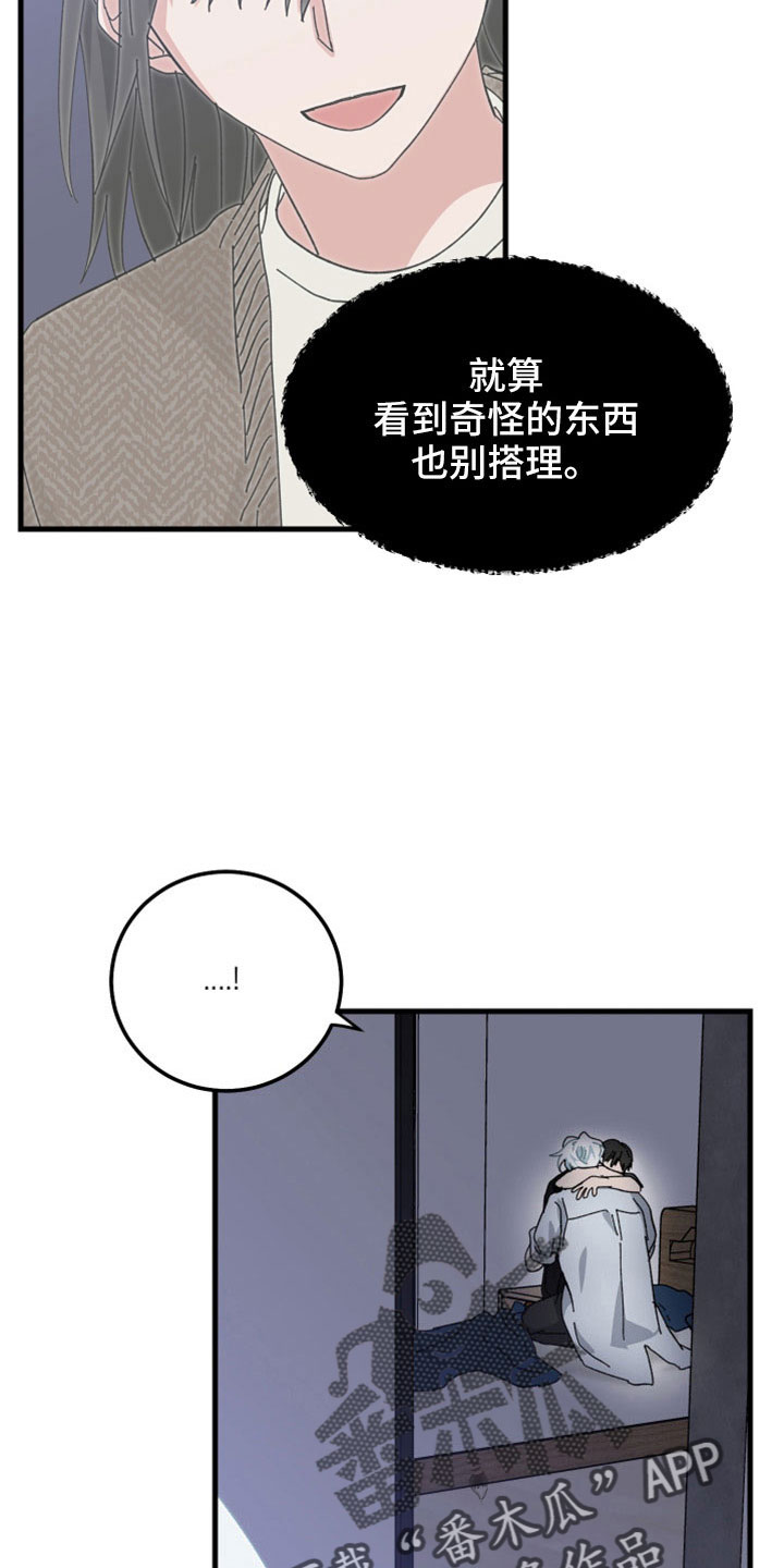 第51章：想起来了25