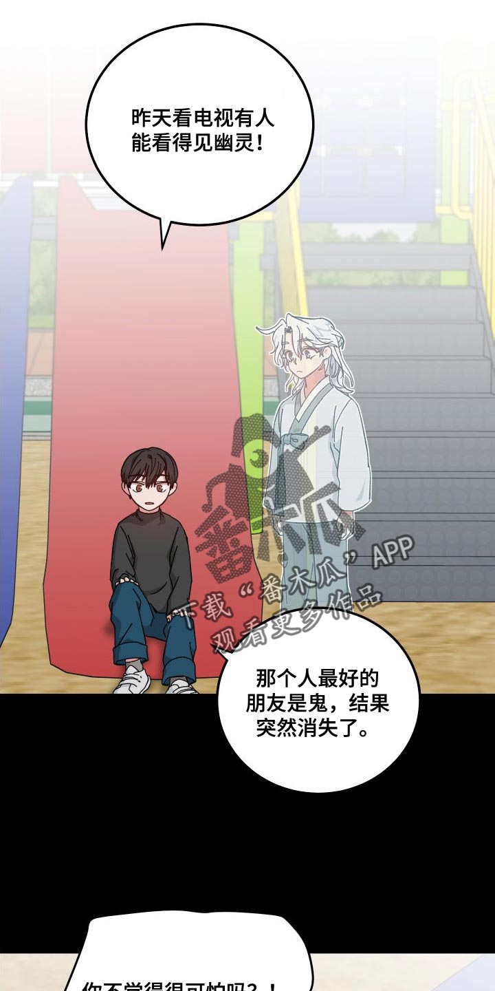 第38章：阻挡我14