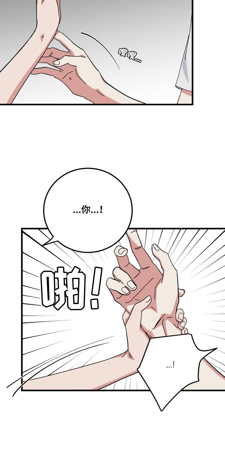 第34章：被附身了3