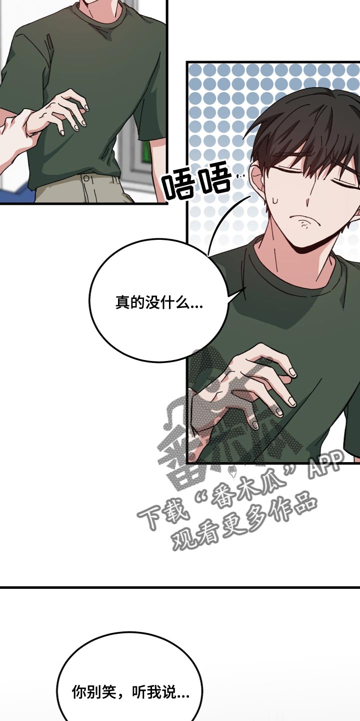 第35章：你真好看7
