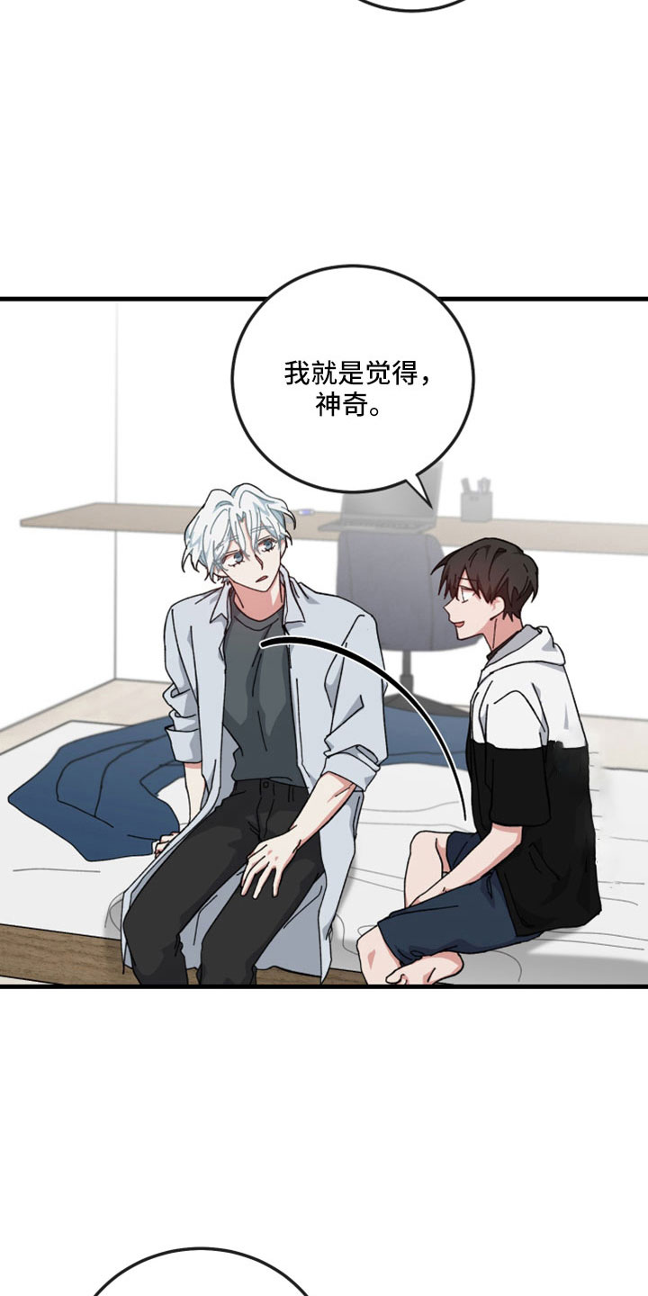 第54章：一点不像神25