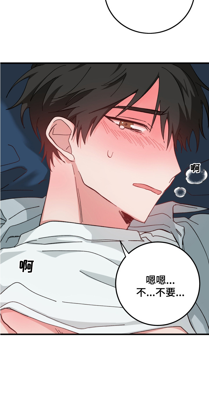 第23章：好暖和11