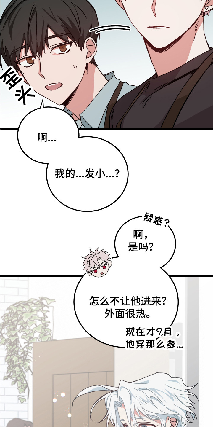 第13章：站在外面12