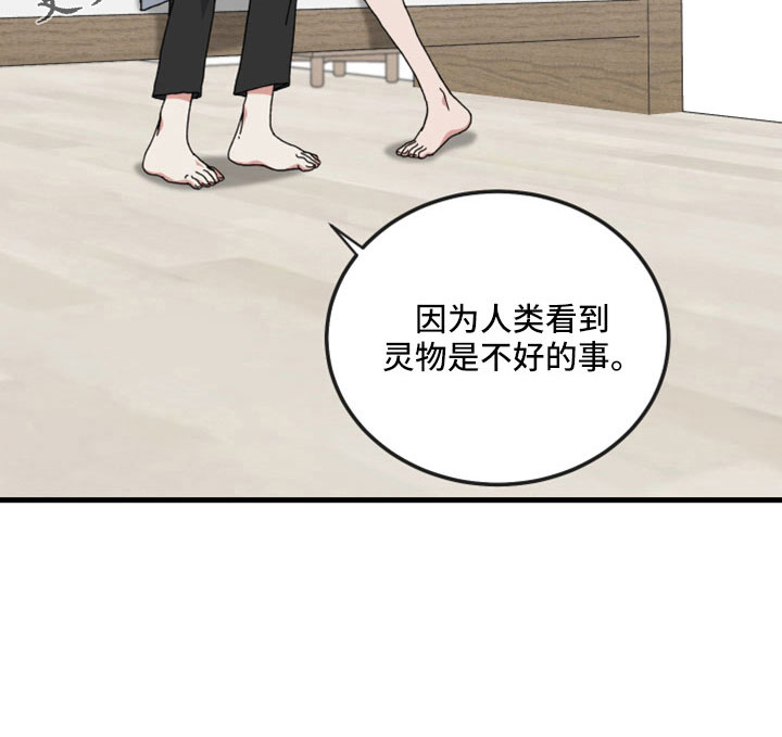 第54章：一点不像神30