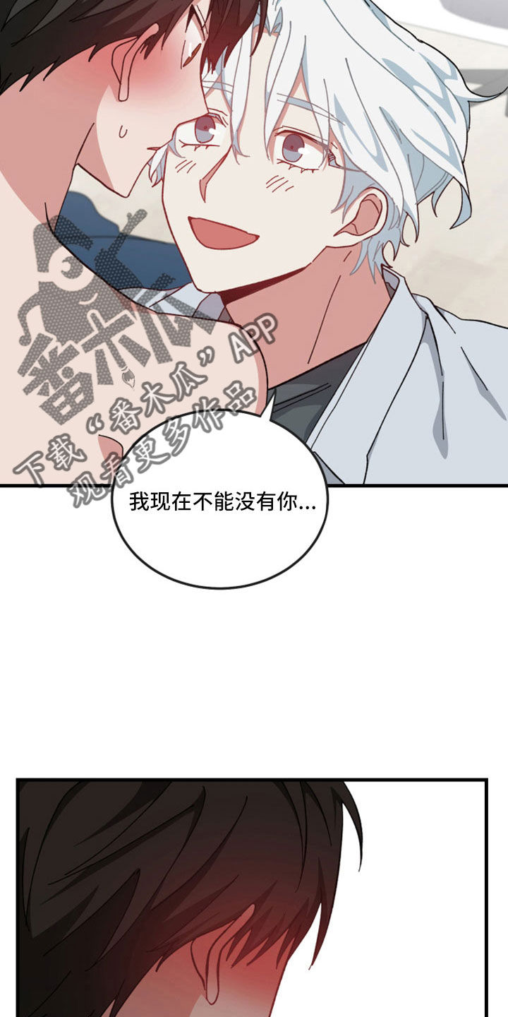 第55章：不能没有你26