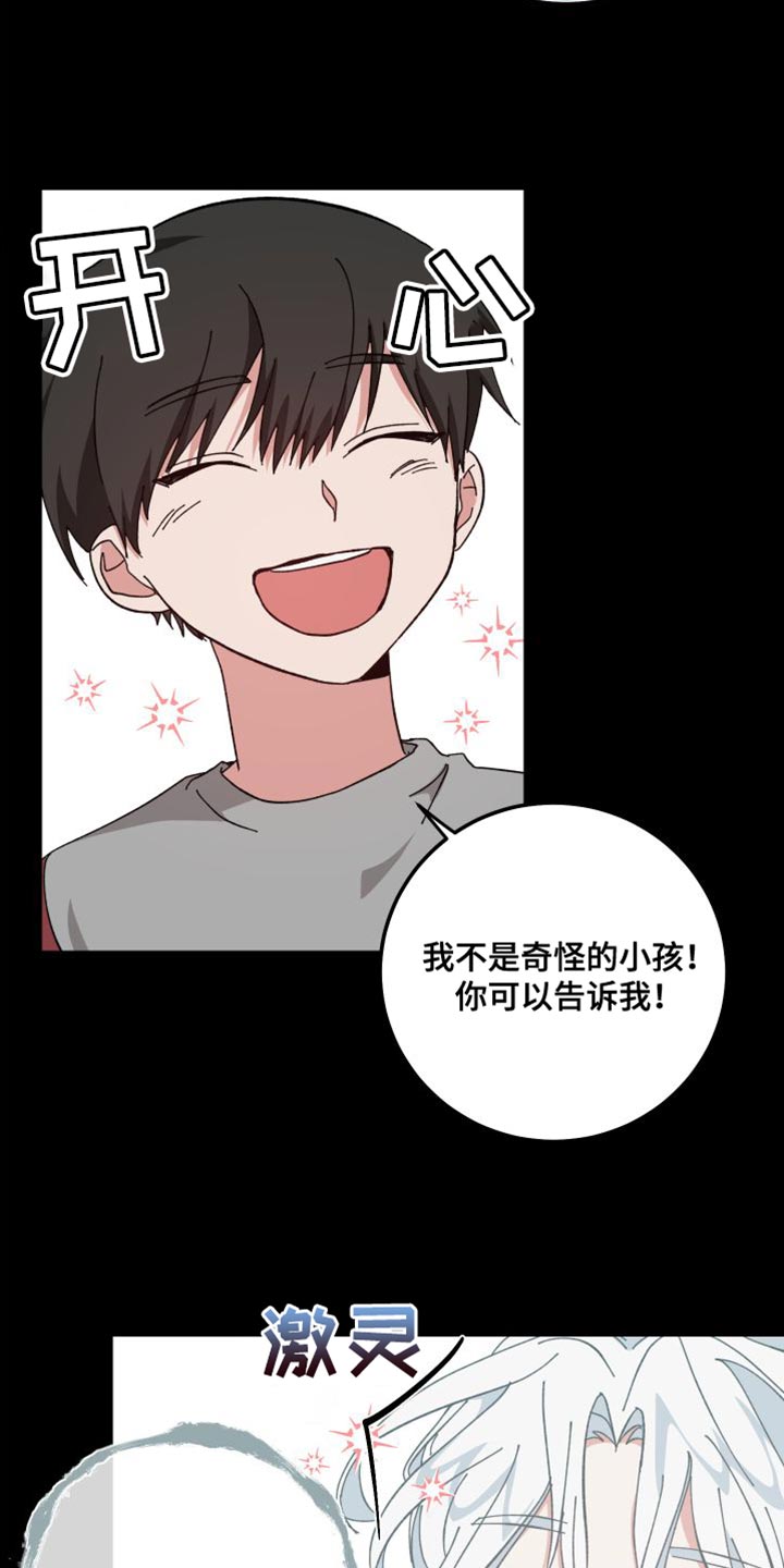 第36章：没有特别孤独4