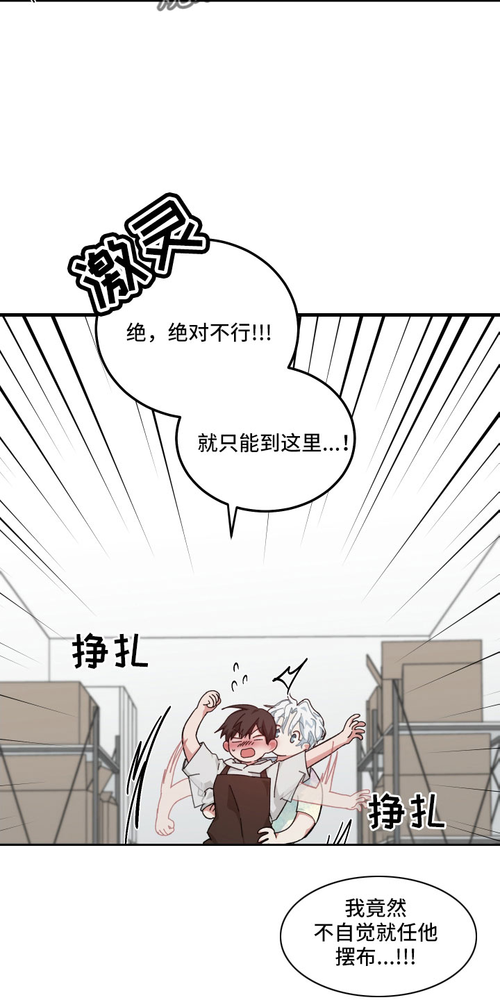 第31章：疯子13