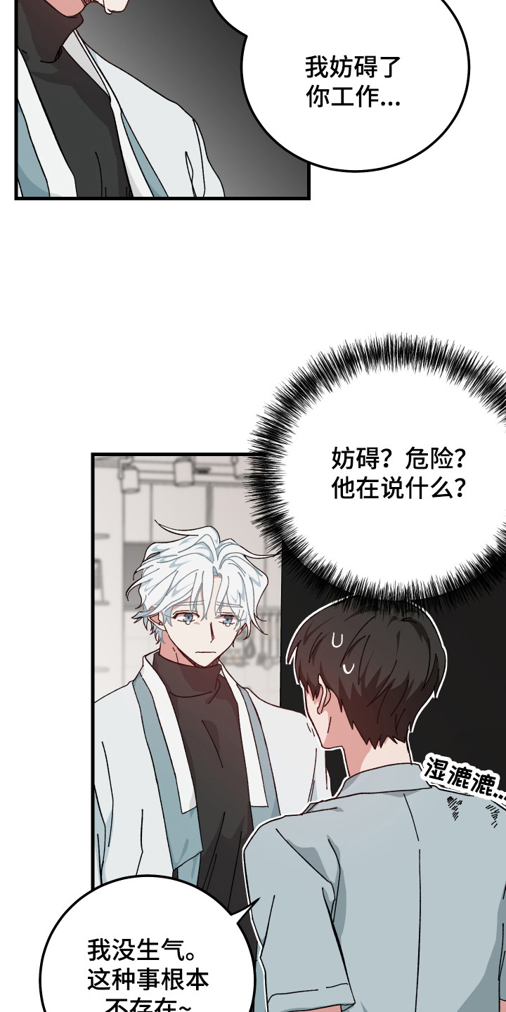 第19章：委屈14
