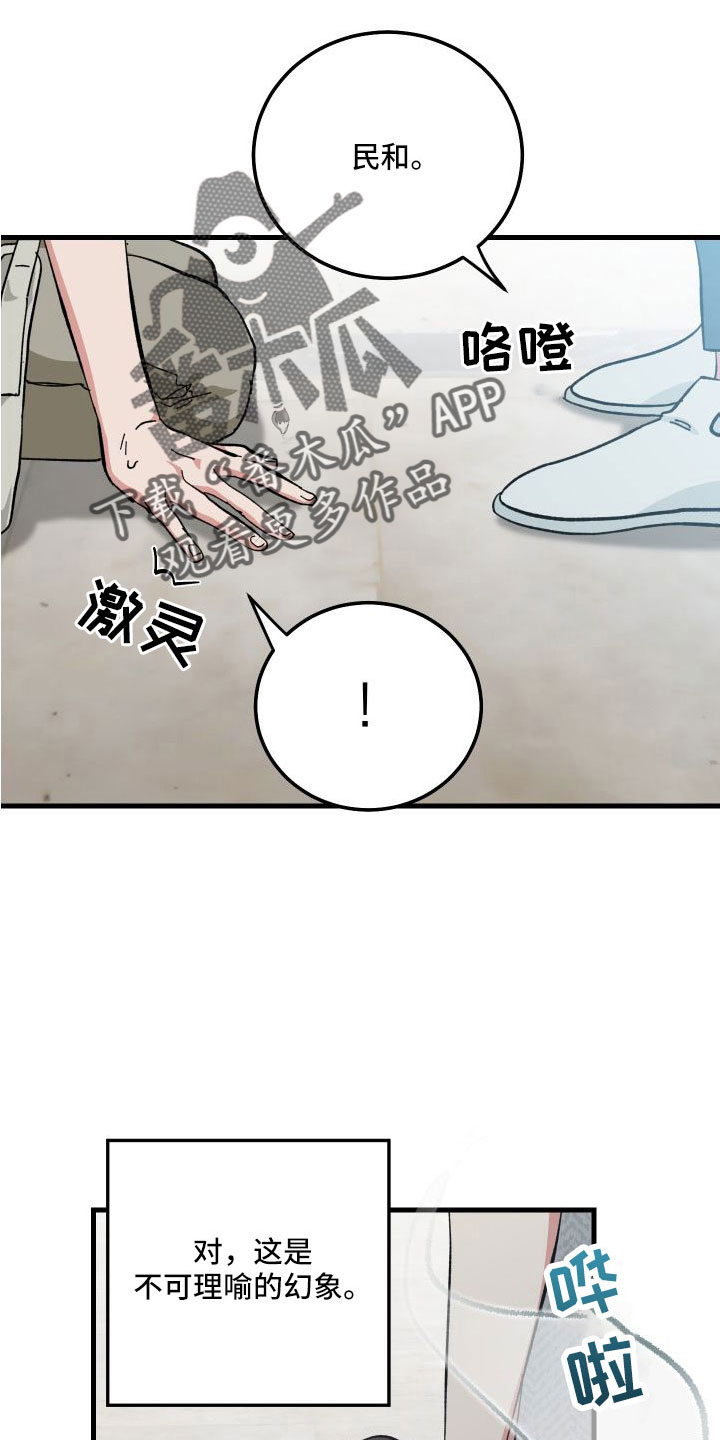 第43章：多希望不是幻像6