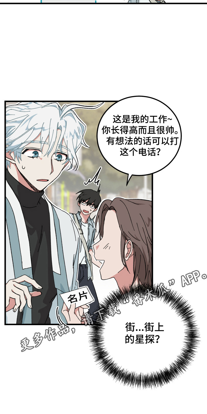 第19章：委屈4