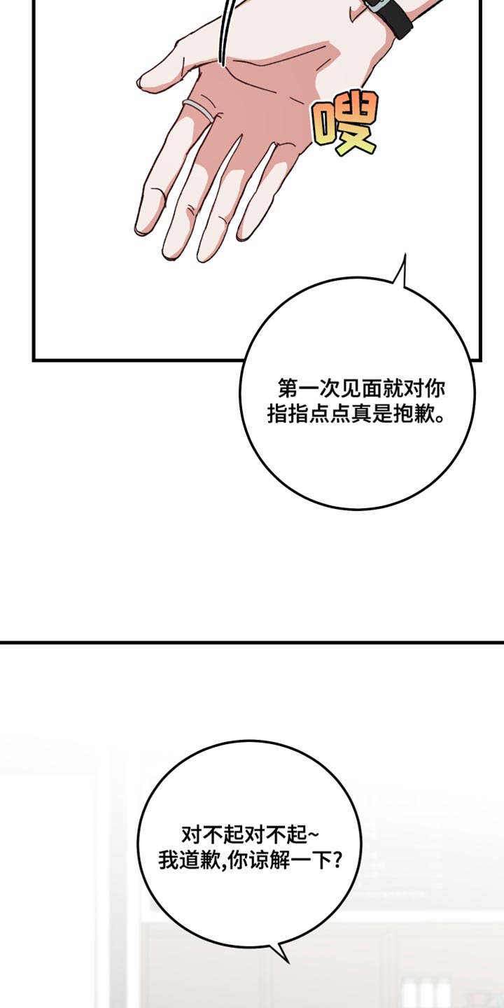 第27章：喧宾夺主7
